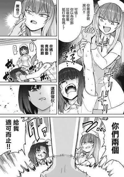 Zen Nenrei Ban ch5 Zenpen