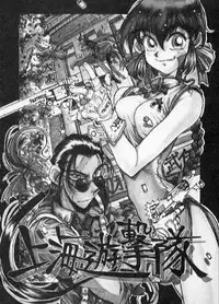 [Kouta Hirano] Shanghai Sugekitai