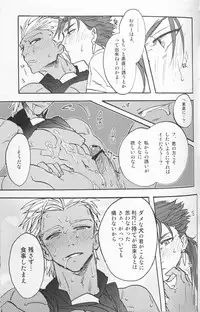 [1000+10 (Atsuyu)] Juicy (Fate/Stay Night)