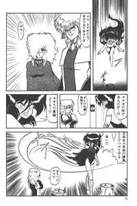 Makaryudo Demon-Hunter 1