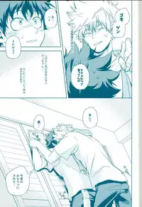 (SPARK11) [Itadaki CAT (Nekota Kojirow)] Yacchimae! (Boku no Hero Academia)