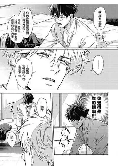 Platinum Blood | 白金之血 1-4