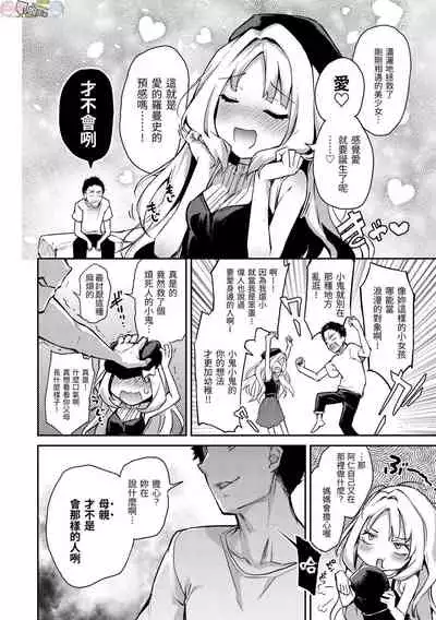 [Michiking] Azato Making Plus [Chinese] [Digital]