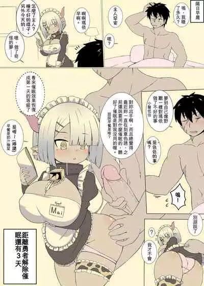 Ushi musume maido Mai