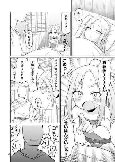 [ELEPHANT.GIRAFFE (konboi)] Namaiki Gaki Yuusha o Wakarasetai [Digital]