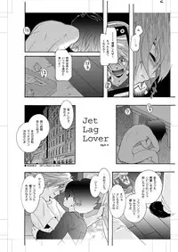 [Seinendoumei (U-K)] Jet Lag Lover (Cyborg 009) [Digital]