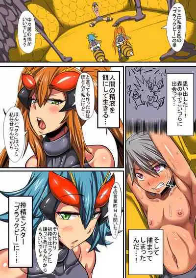 Black Bee no Hanshoku