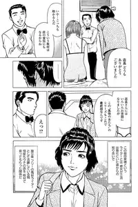 [Kamihashi Tani, Hino Shunpei] Fuuzoku Tenchou Monogatari Vol.04