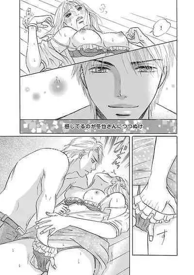 Renai LoveMax 2023-06