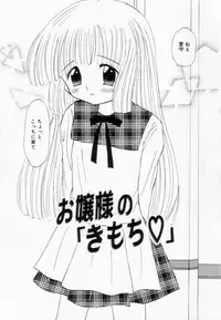 [Fujisaki Rie] Imouto ni Itazura