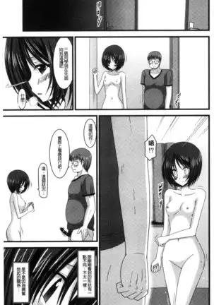 Roshutsu Shoujo Yuugi Mishima Hikaru no Seiheki Chu