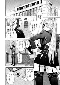 [Tsunagami Inomaru] Magicaliz Vol.1