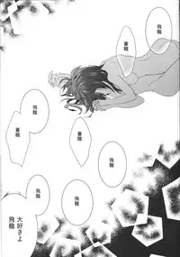 (C86) [Eisei Vegeta G (Rakuji Tarahi)] Myakumyaku Awase (Kantai Collection -KanColle-)