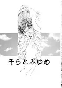 [UROBOROS (Utatane Hiroyuki, Ramiya Ryou)] Soratobu Yume (Chouhishou! Super Wings)