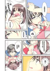 [Karuto] Jotaika Diary 〜Do S Kyoushi ni Nigirareta Himitsu〜 [Chinese] [瑞树汉化组]