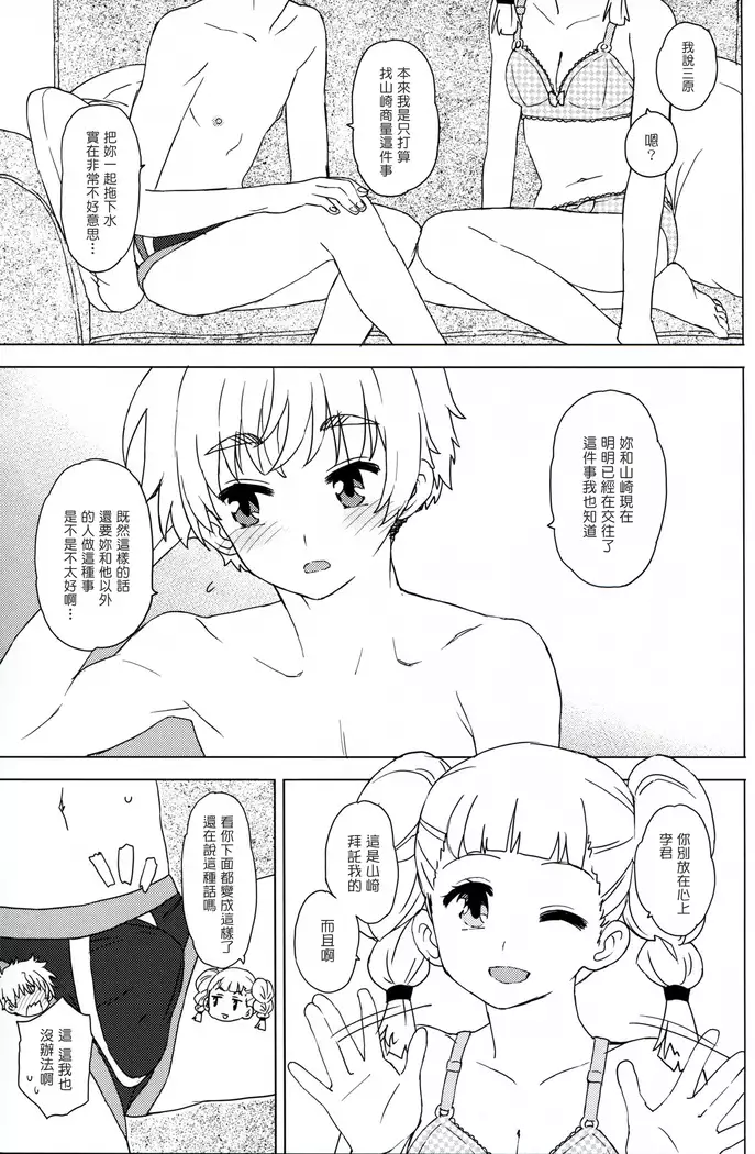 Daiji na Koto ha Subete Mihara ga Oshiete Kureta