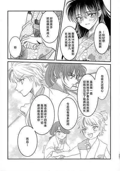 kin'yoku no dai yōkai | 禁欲的大妖怪