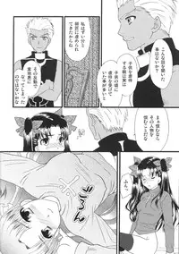 (C80) [MUMU@ (Shirokai Mua)] Good-chu!×2 (Fate/stay night)