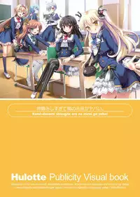 Hulotte Publicity Visual book