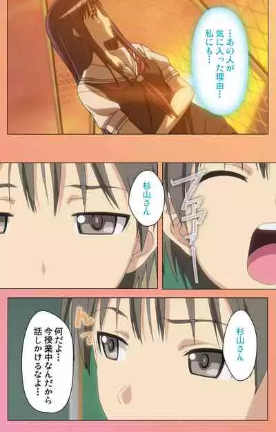 Fault!!S Special complete ban