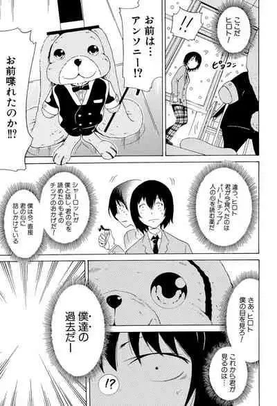 [Akatsuki Myuuto] Dorei Usagi to Anthony [Digital]