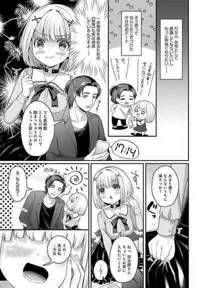 COMIC Anthurium 2023-08