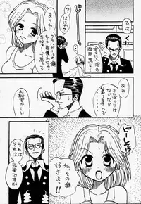 [73feti (Hinoe Nami)] ULTRA PIECE (One Piece)