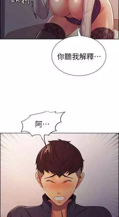 【周二连载】室友招募中（作者：Serious） 第1~12话