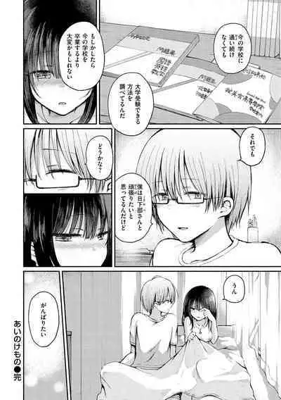 Couple Mono. - Lovers love to make Love