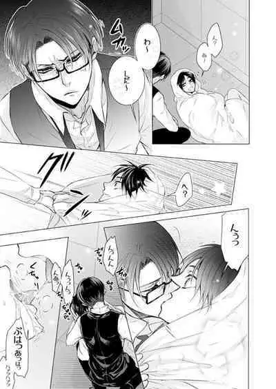 FANSERVICE COMPLETE BOOK