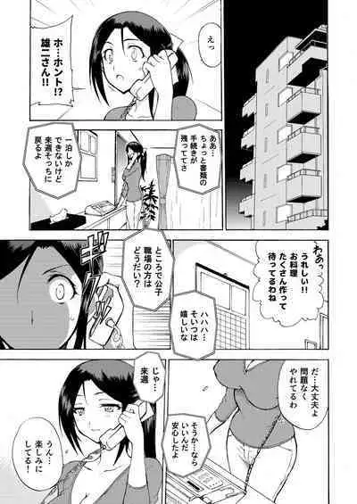 Hitozuma Hisho no Niku Dorei Keiyaku