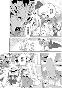 (Kouroumu 8) [Makkou Kujira (ema20)] Kubiwa Kanojo (Touhou Project) [Chinese] [无毒汉化组]