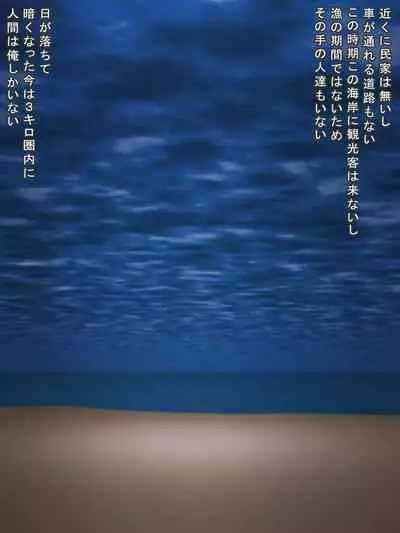 Crossbreeding with aliens