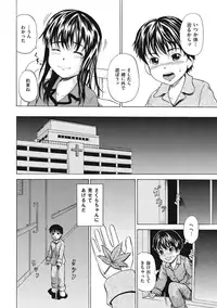 [Kawady MAX] Shoujo Naburi [Digital]