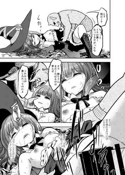 Goblin datte Onna Boukensha to Junai H Shitai