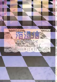 (C77) [Kaitsushin (Namamo Nanase)] Shizuku Senyou (Kämpfer)