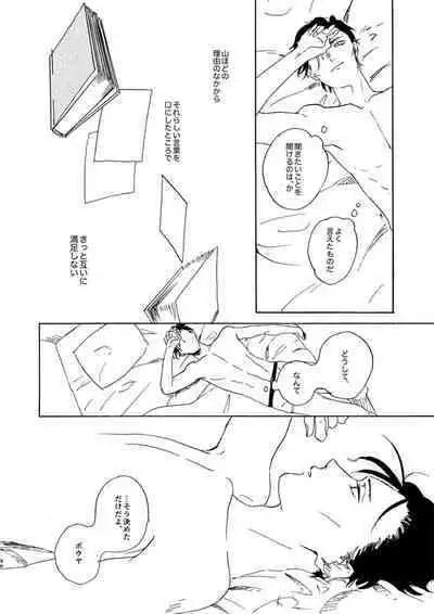 [Nihonashi (Kouya)] Jyouryuu to Hyoukai (Detective Conan) [Digital]