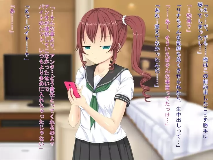 Muhyoujou de H Suru Smapho Izonshou no Enkou Musume ni Doutei Sasagemashita