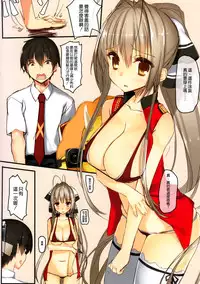 (C87) [Traumatize (Kagome)] Perplex (Amagi Brilliant Park) [Chinese] [空気系☆漢化]