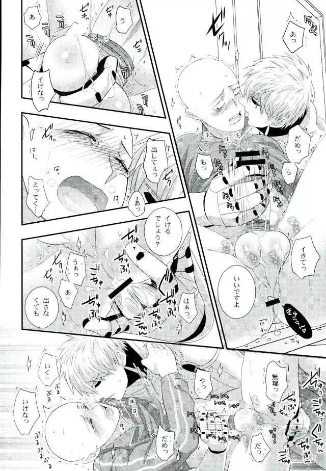 Sora mo Tobenai Boku dakedo