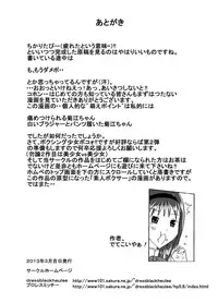 [dressblackheulee (BlackBaka)] Chika Kakutougi Boxing Shoujo Boko!! [Digital]