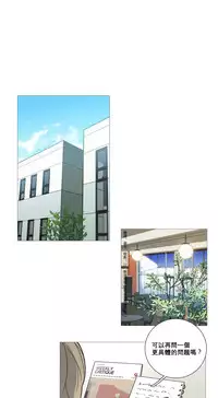 [The Jinshan] Sadistic Beauty Ch.1-37 [Chinese] [17汉化]