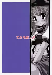 [tetorapoddo] Wanko Hiroi mashi ta (touhou)