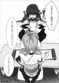 [Engawa Senkyo (Shiino)] Hime Denka Kochira Kenetsu Itashimasu. (Utawarerumono Itsuwari no Kamen)