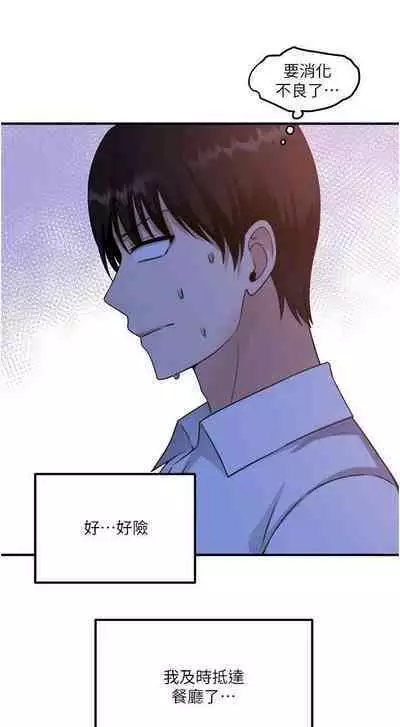 Elf Who Likes to be Humiliated Chapters 21 to 30