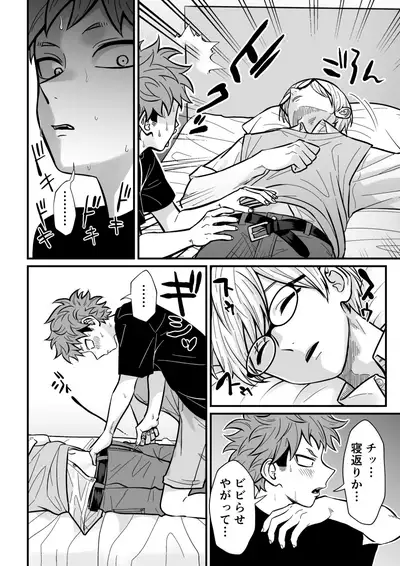 [Hanio Hiroki (Jizeme Hareki)] Juku Koushi no Sakuryaku 2 [Digital]