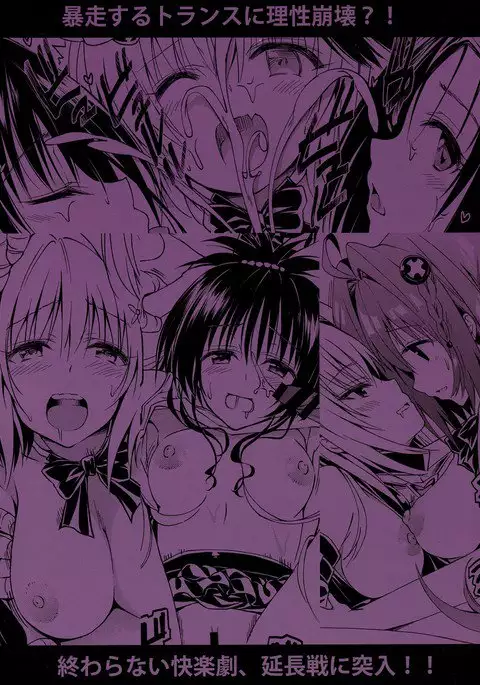 Rakuen keikaku DARKNESS-after- Escape is impossible ~ Bousou suru Futanari Yami ~