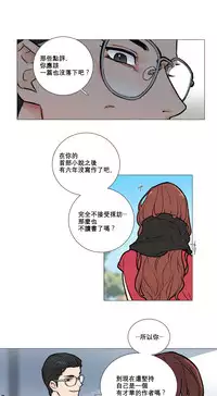 [The Jinshan] Sadistic Beauty Ch.1-16 [Chinese] [17汉化]