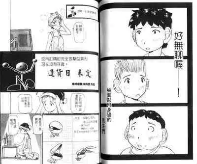 校园外星人/エイリアン9/Alien9