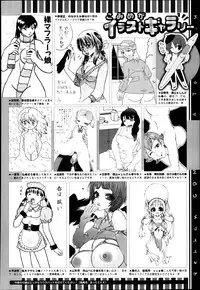 COMIC Megastore 2013-06